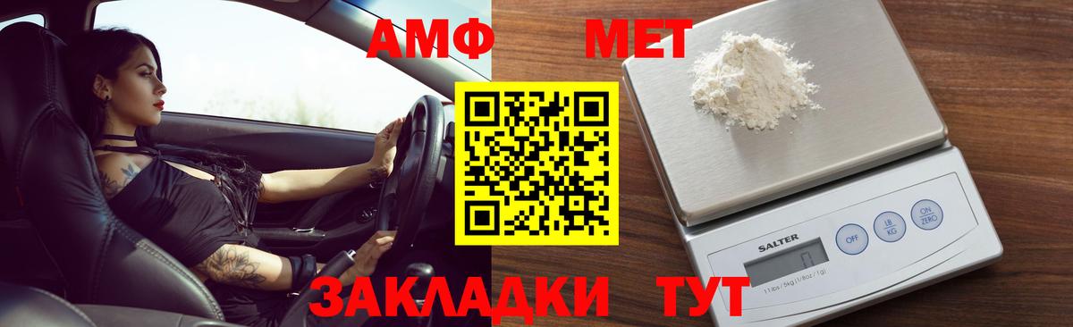 Amphetamine Premium Артёмовский
