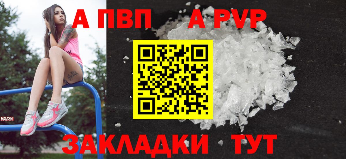 Alpha-PVP кристаллы Артёмовский