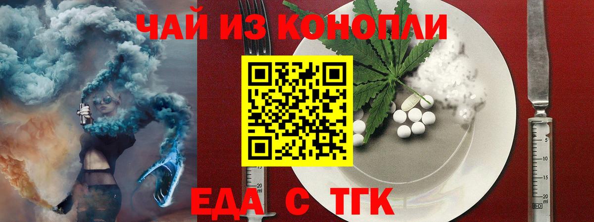 Артёмовский  Canna-Cookies конопля  Вход с VPN 