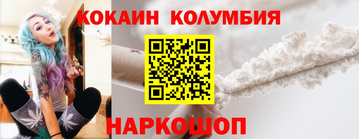 КОКАИН Fish Scale  Вход с VPN  Кокаин VHQ  Артёмовский 