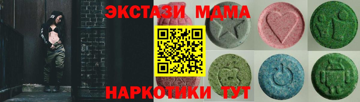 Артёмовский  ЭКСТАЗИ mix  Ecstasy  Вход с VPN  Экстази MDMA 
