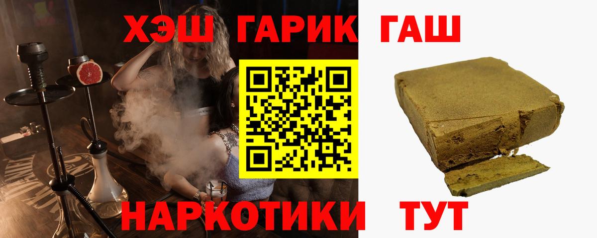 ГАШ индика сатива Артёмовский