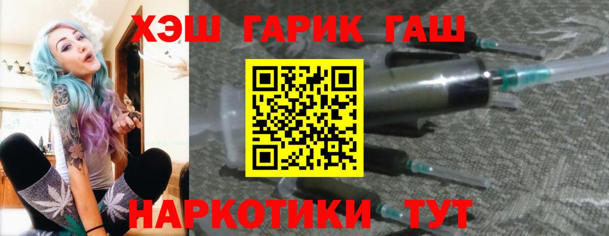 ГАШ VHQ  Вход с VPN  Артёмовский 