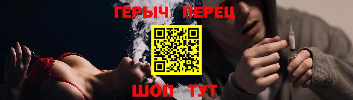 ГЕРОИН хмурый  ГЕРОИН  Артёмовский  Вход с VPN 