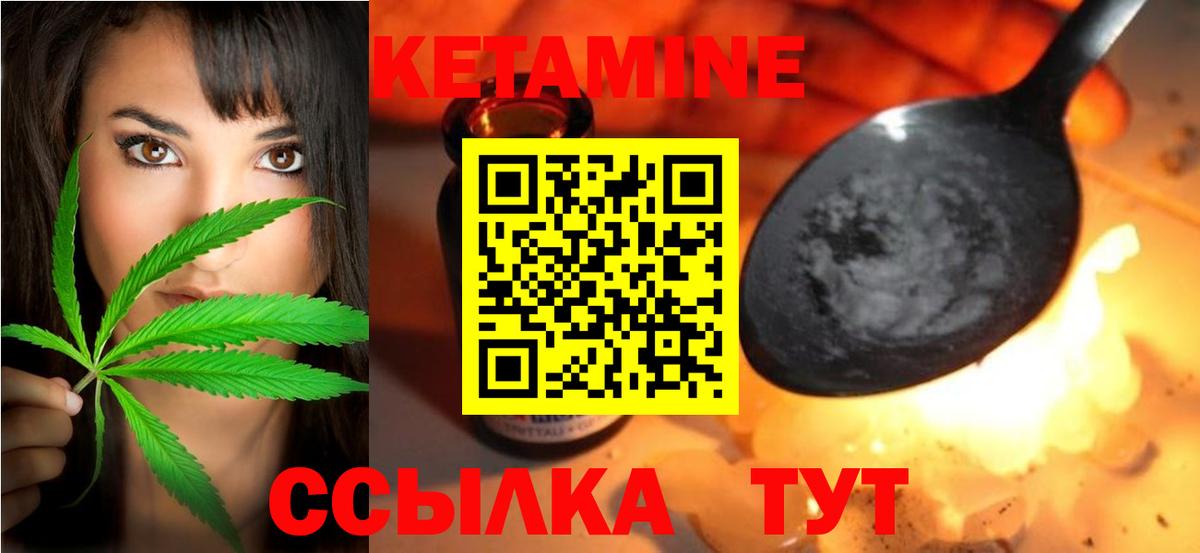 Артёмовский  КЕТАМИН ketamine  Вход с VPN 