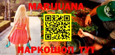 каннабис Ярославль