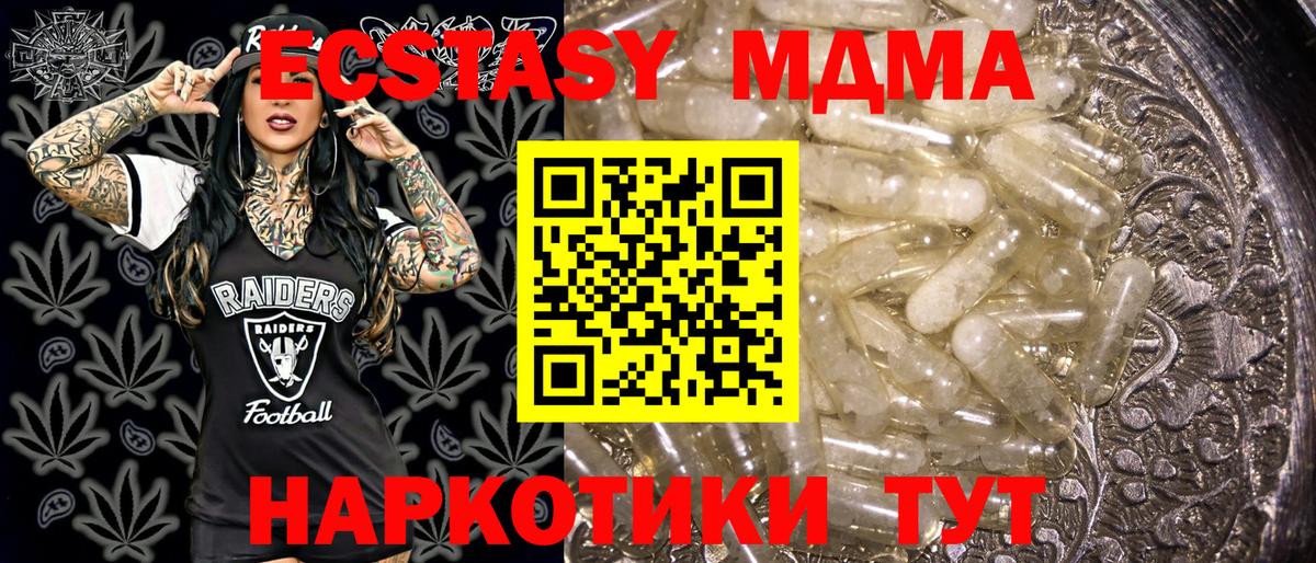 МДМА crystal Артёмовский