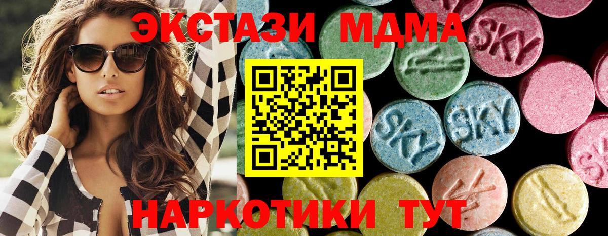 МДМА VHQ  Вход с VPN  МДМА молли  МДМА  Артёмовский 
