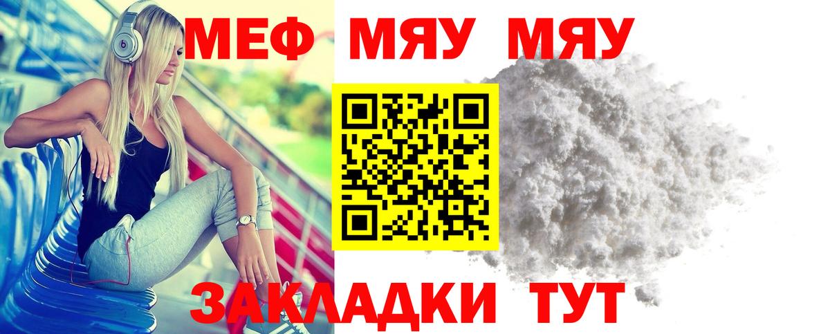 МЕФ  Вход с VPN  Артёмовский  Мефедрон VHQ 