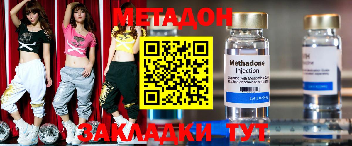 МЕТАДОН VHQ  Вход с VPN  МЕТАДОН белоснежный  Артёмовский 