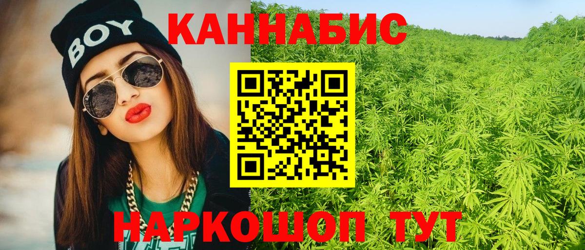 Марихуана план  Бошки Шишки THC 21%  Вход с VPN  Бошки марихуана OG Kush  Артёмовский 